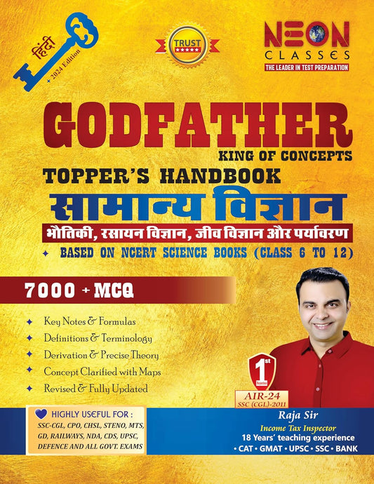 General Science (Hindi) Physics, Chemistry, Biology